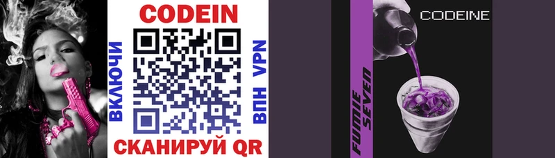 Купить закладки  Гудермес  Codein Purple Drank 